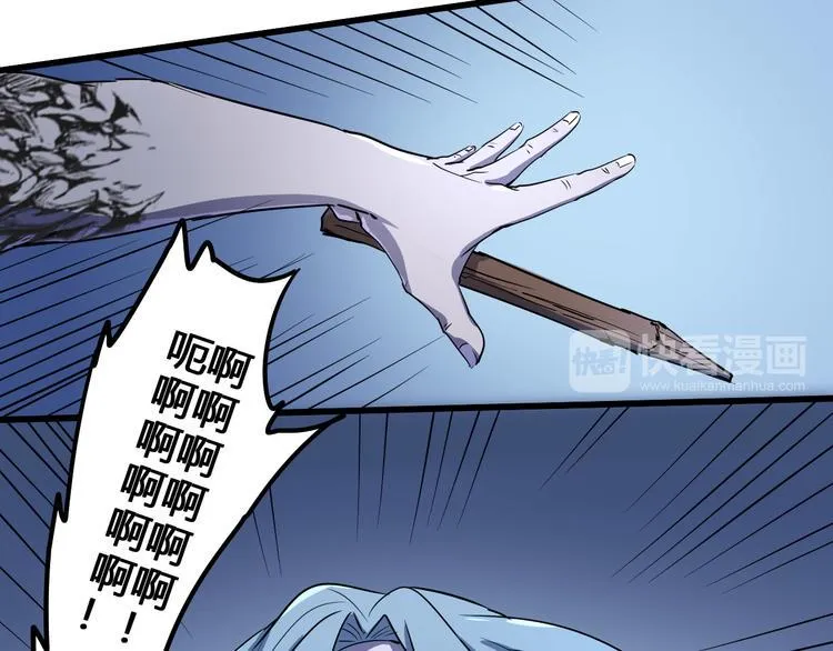 第99话 创造技 第43页
