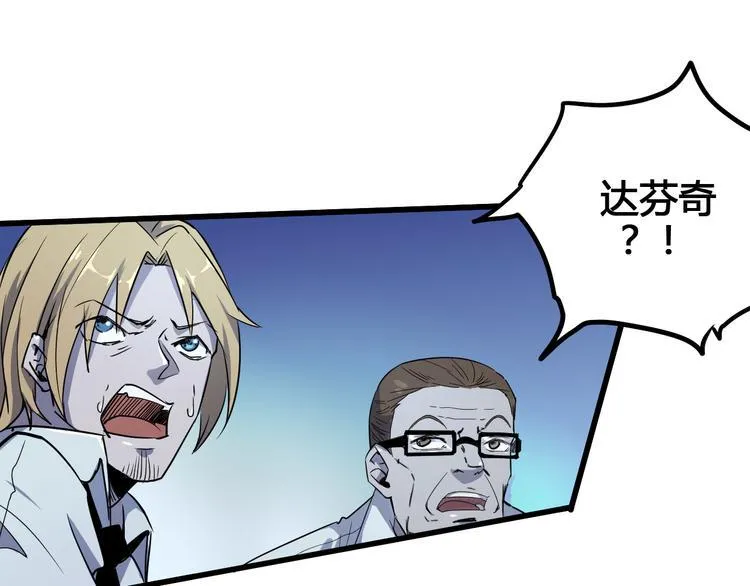 第99话 创造技 第46页