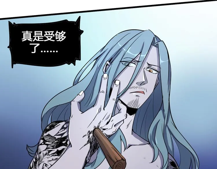 第99话 创造技 第49页