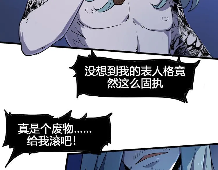 第99话 创造技 第50页