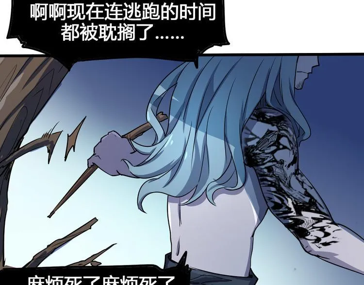 第99话 创造技 第52页