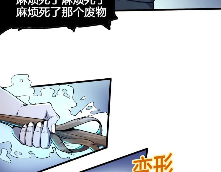第99话 创造技 第53页
