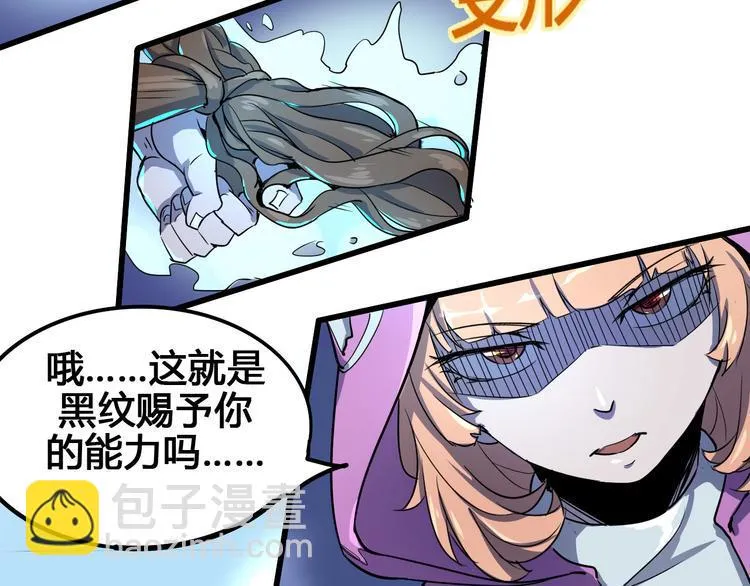第99话 创造技 第54页