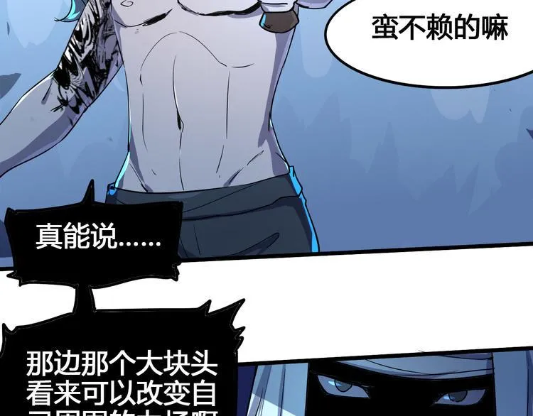 第99话 创造技 第56页