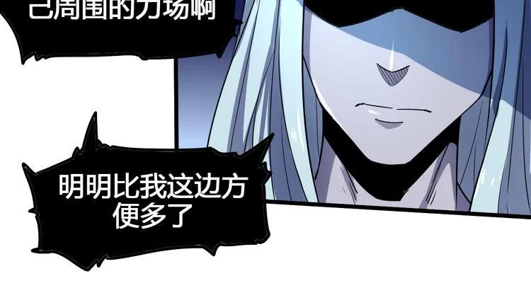 第99话 创造技 第57页