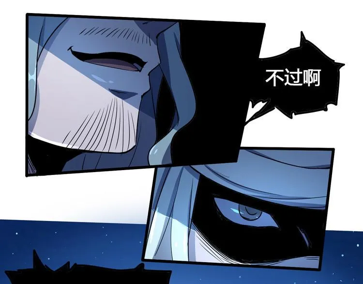 第99话 创造技 第58页