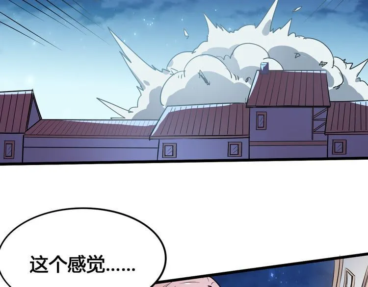 第99话 创造技 第62页