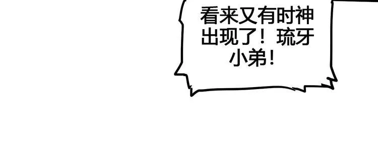 第99话 创造技 第64页