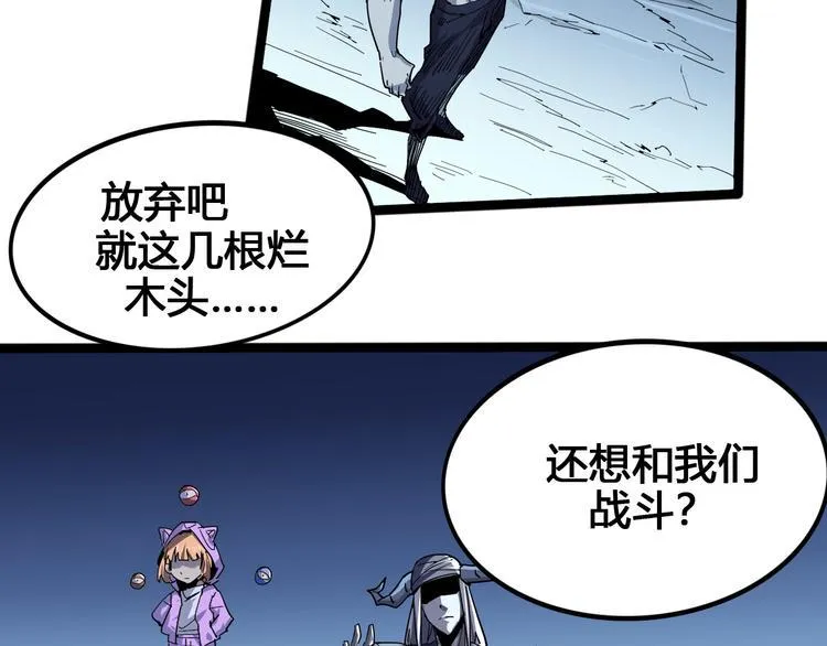 第99话 创造技 第67页