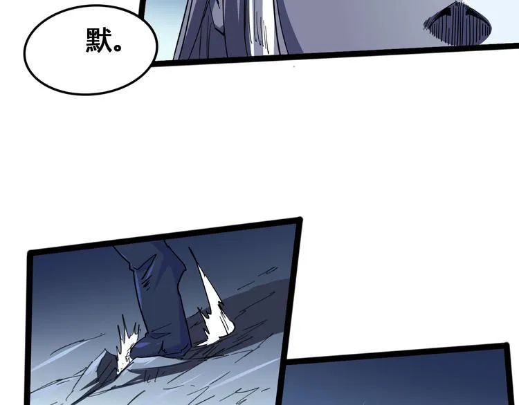 第99话 创造技 第70页