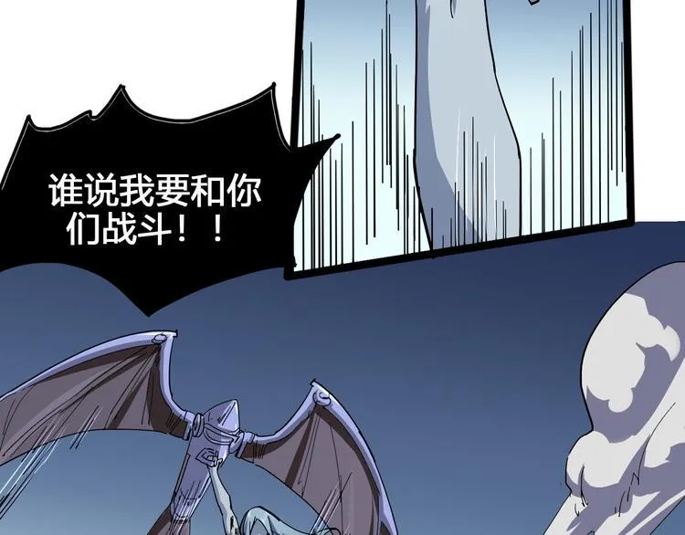 第99话 创造技 第73页