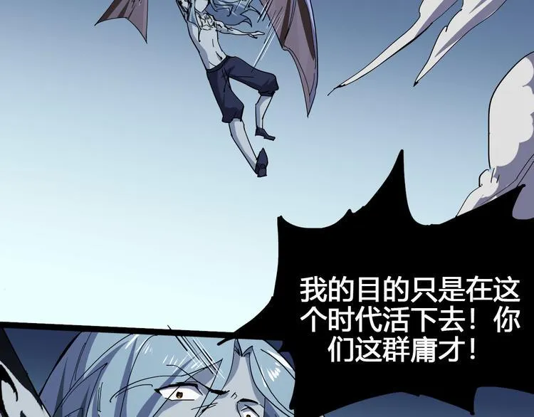 第99话 创造技 第74页