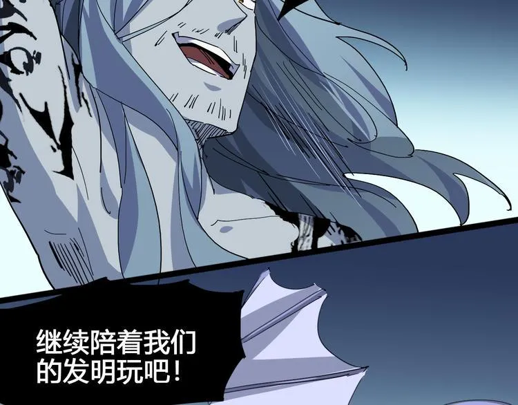 第99话 创造技 第75页