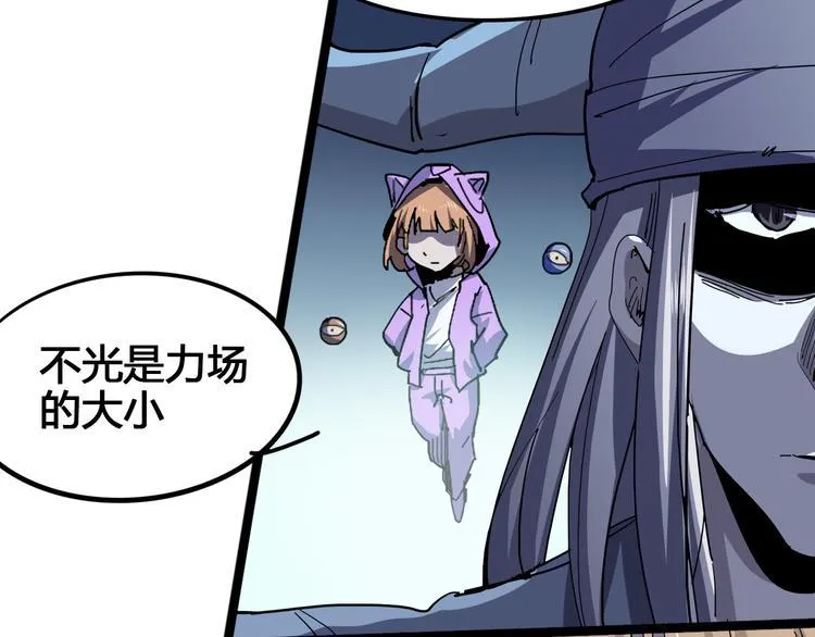 第99话 创造技 第78页