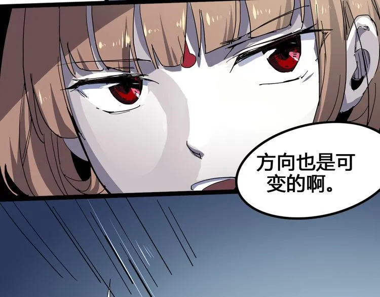第99话 创造技 第79页