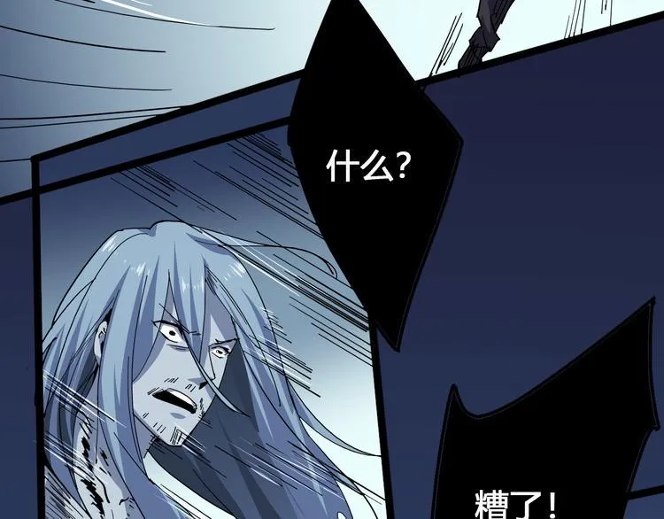 第99话 创造技 第81页
