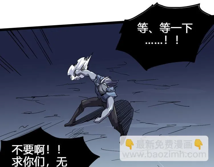 第99话 创造技 第85页