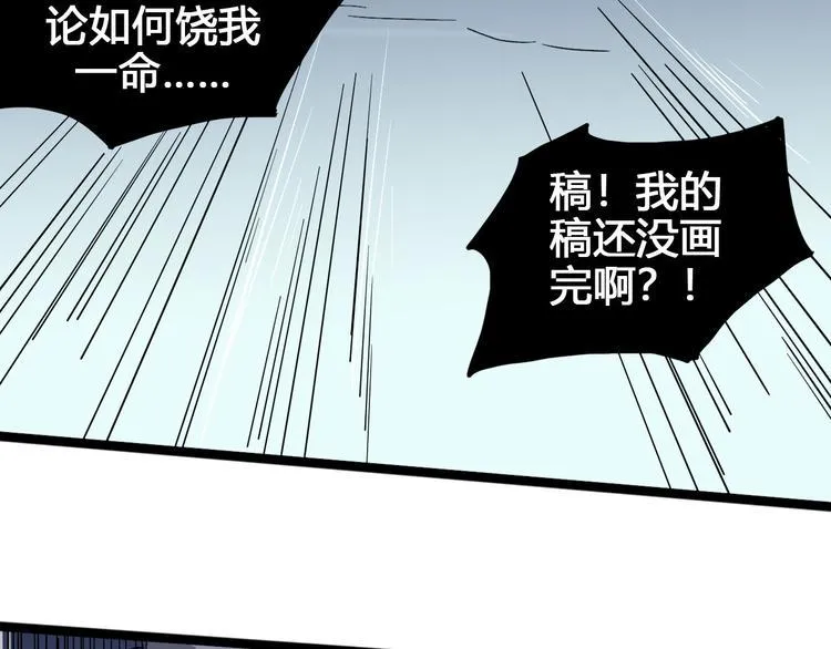 第99话 创造技 第86页