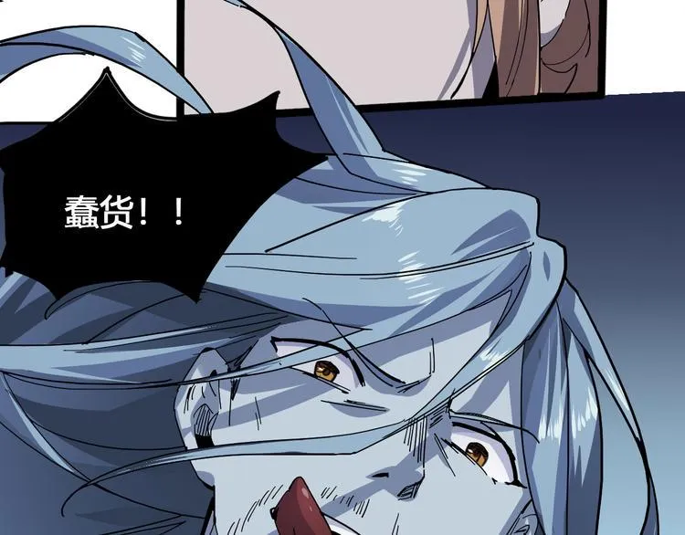 第99话 创造技 第88页