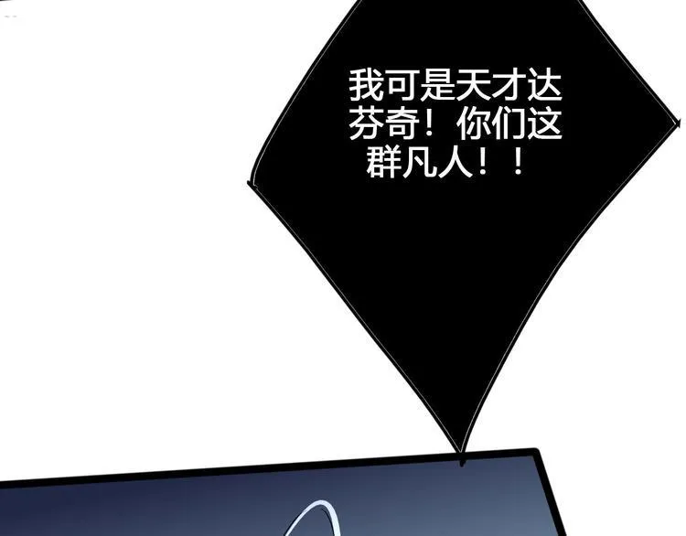 第99话 创造技 第90页