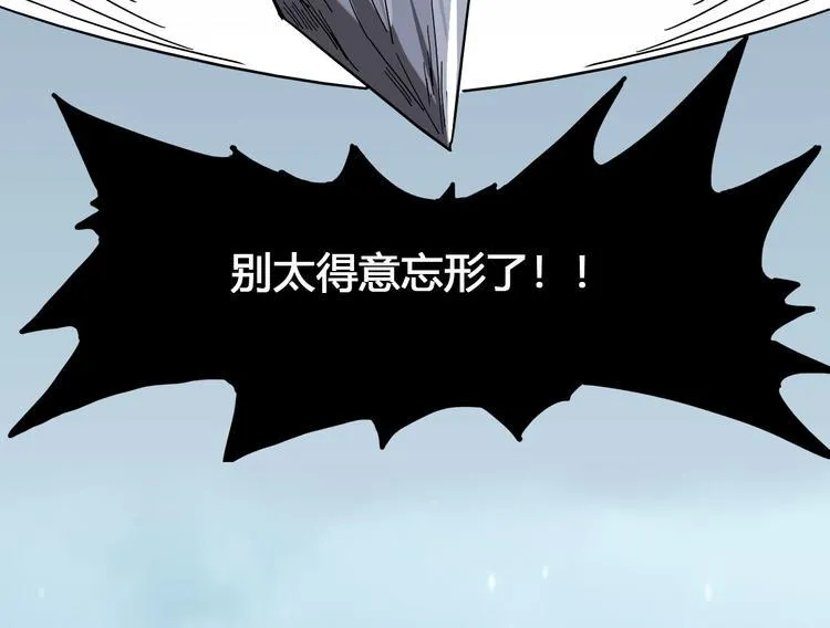 第99话 创造技 第95页