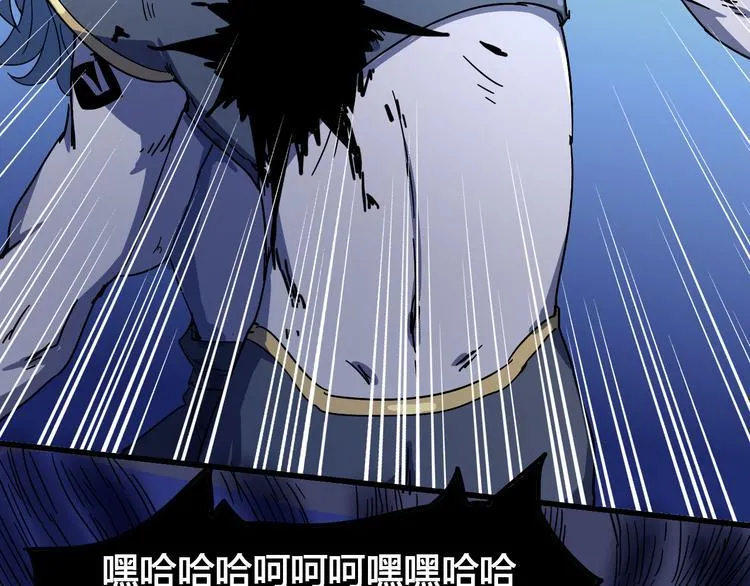 第99话 创造技 第97页