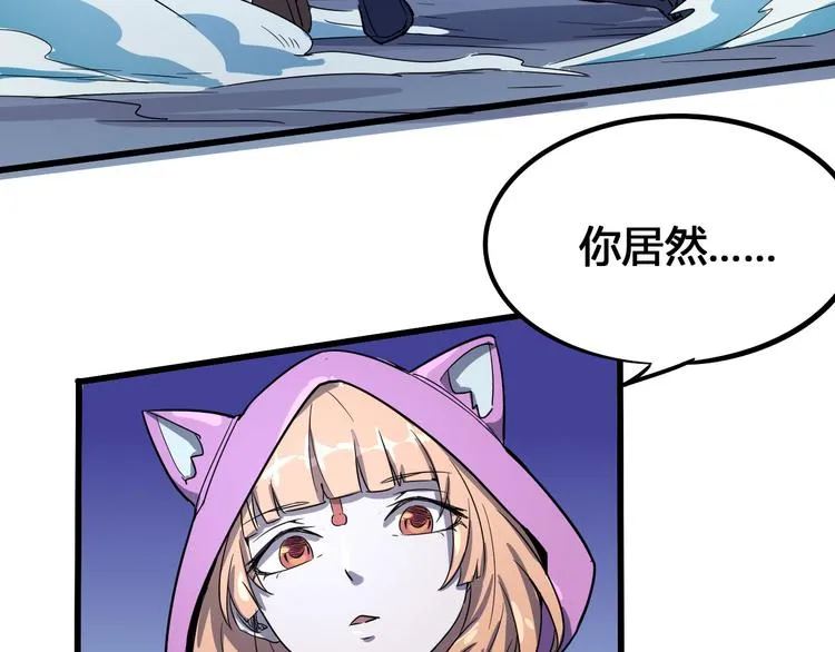 第99话 创造技 第99页