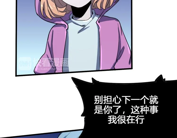 第99话 创造技 第100页