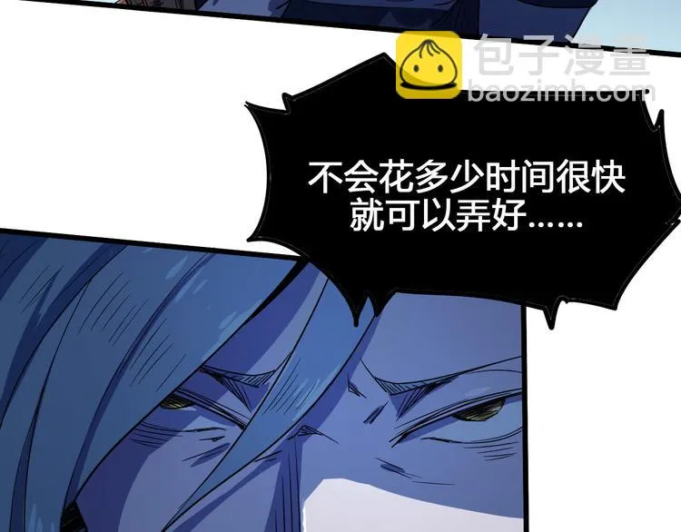 第99话 创造技 第102页