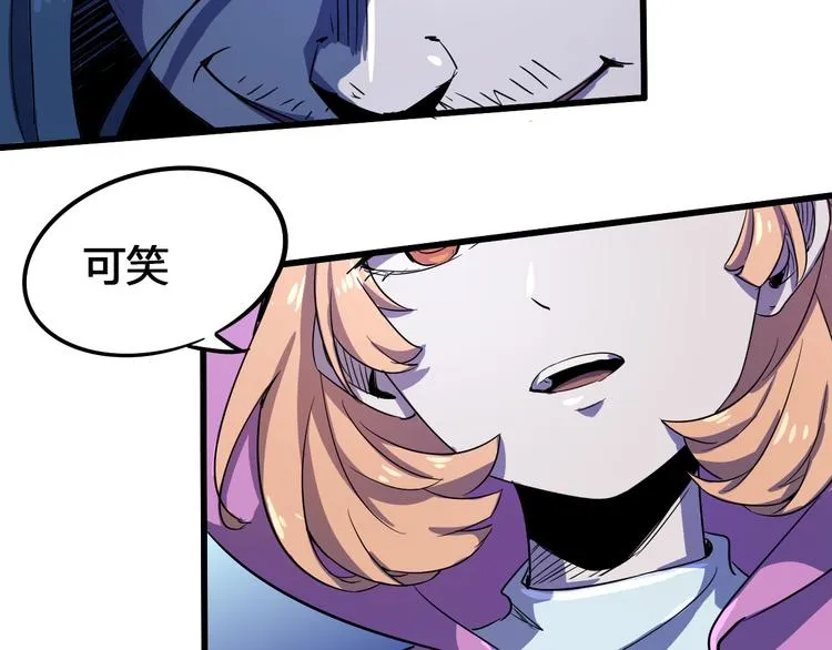 第99话 创造技 第103页