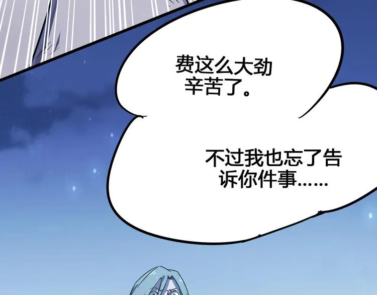 第99话 创造技 第106页
