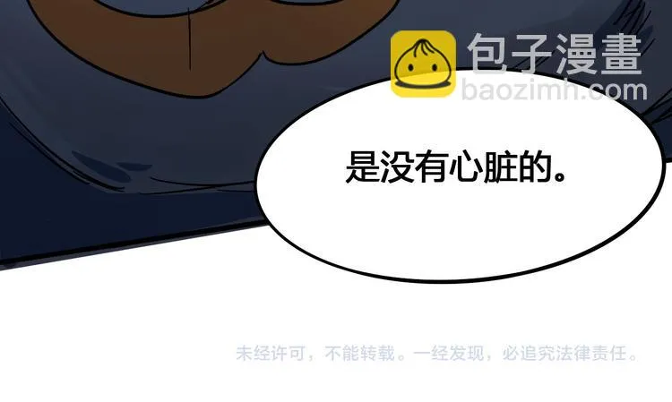 第99话 创造技 第111页
