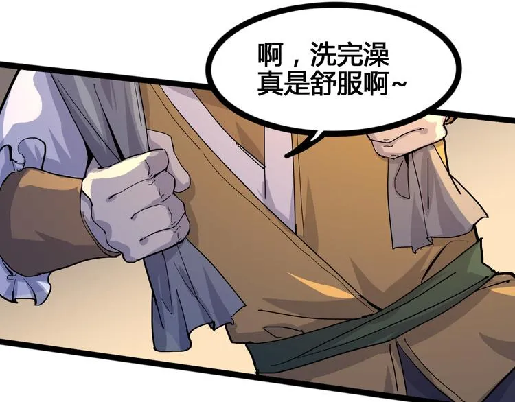 第98话 第6页