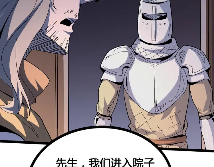 第98话 第14页