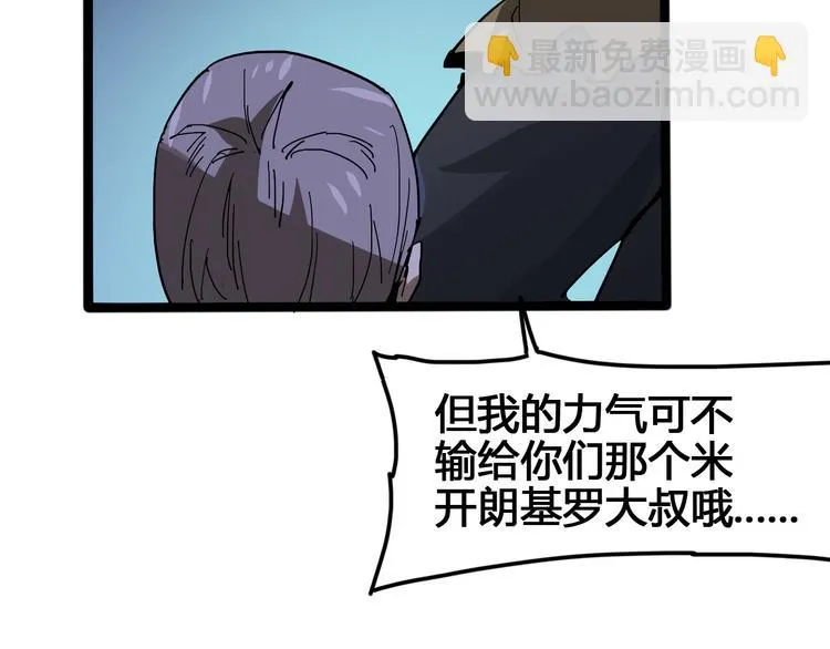 第98话 第73页