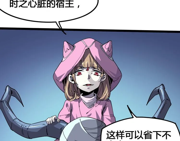 第98话 第80页