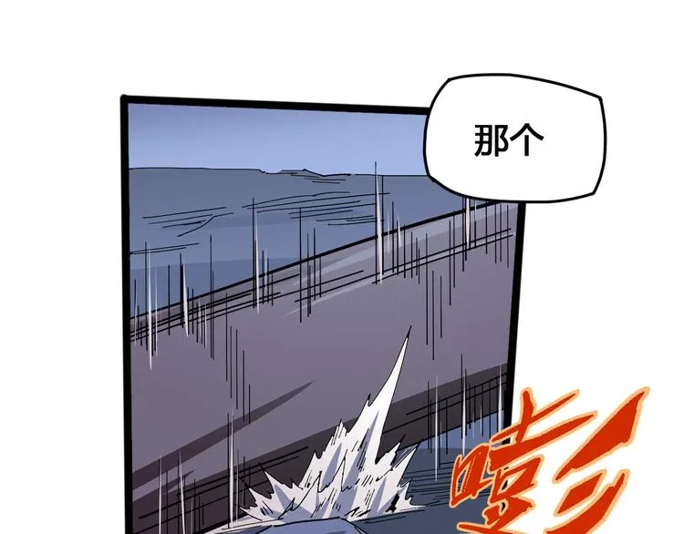 第98话 第82页