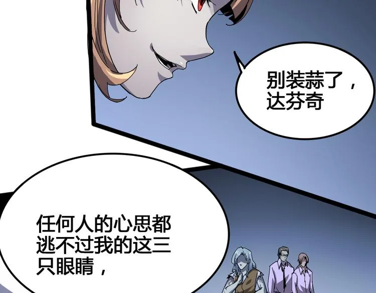 第98话 第89页
