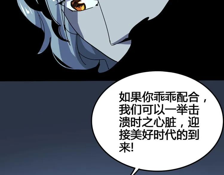 第98话 第99页