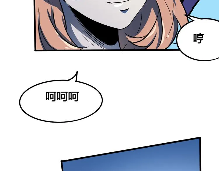第98话 第110页