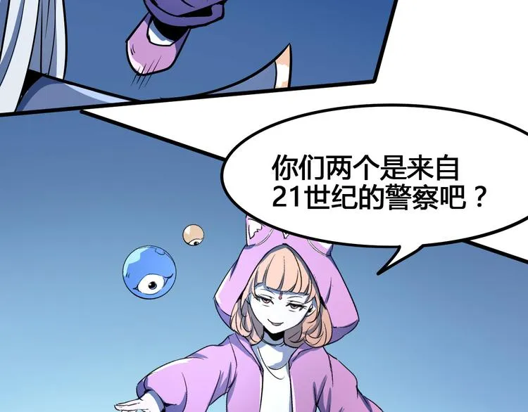 第98话 第113页