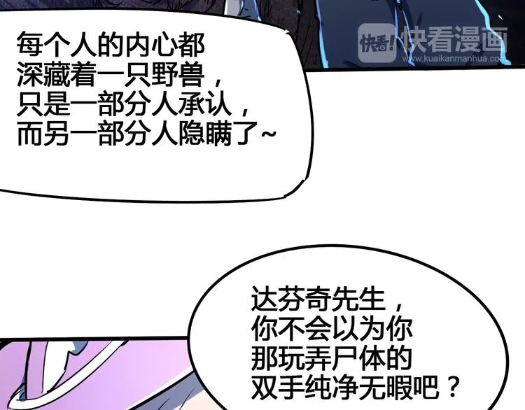 第98话 第122页