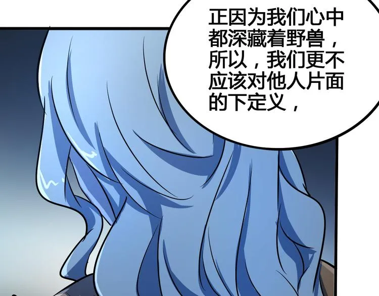 第98话 第131页