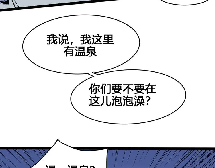 第97话 恶魔纹身 第6页