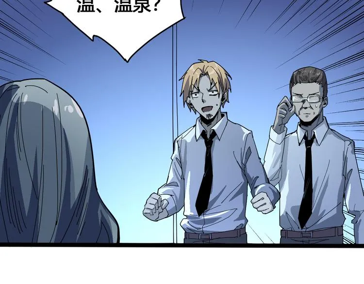 第97话 恶魔纹身 第7页