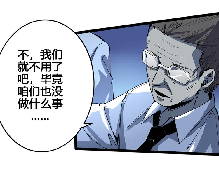 第97话 恶魔纹身 第8页