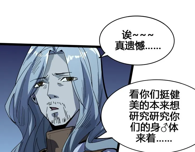 第97话 恶魔纹身 第9页