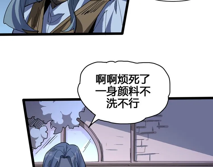 第97话 恶魔纹身 第10页