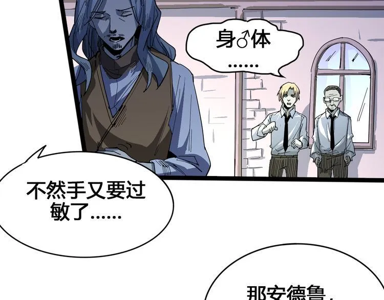 第97话 恶魔纹身 第11页