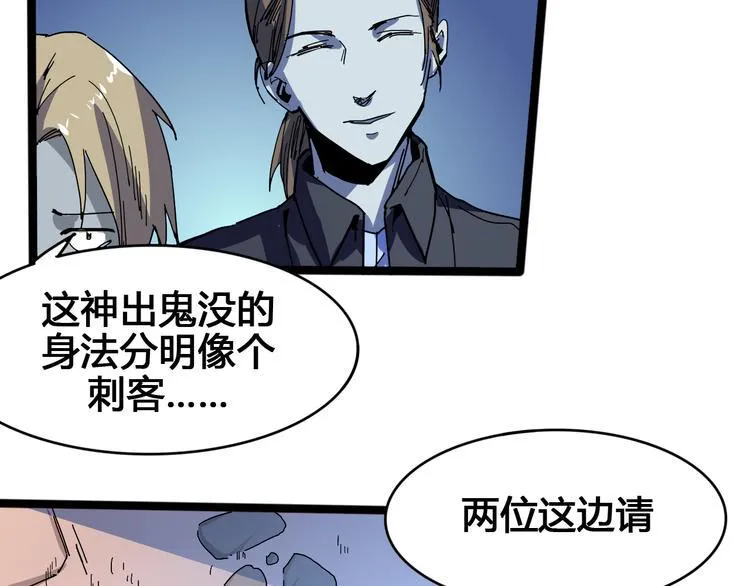 第97话 恶魔纹身 第14页